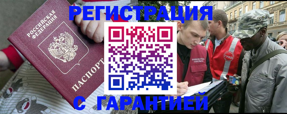 временная регистрация адрес в Петров Вале