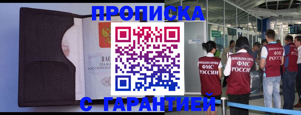 прописка ребенка в Петров Вале