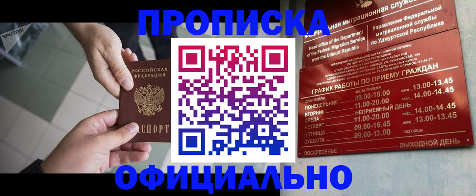 регистрация для школы в Петров Вале
