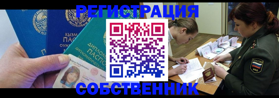 временная регистрация гарантия в Петров Вале
